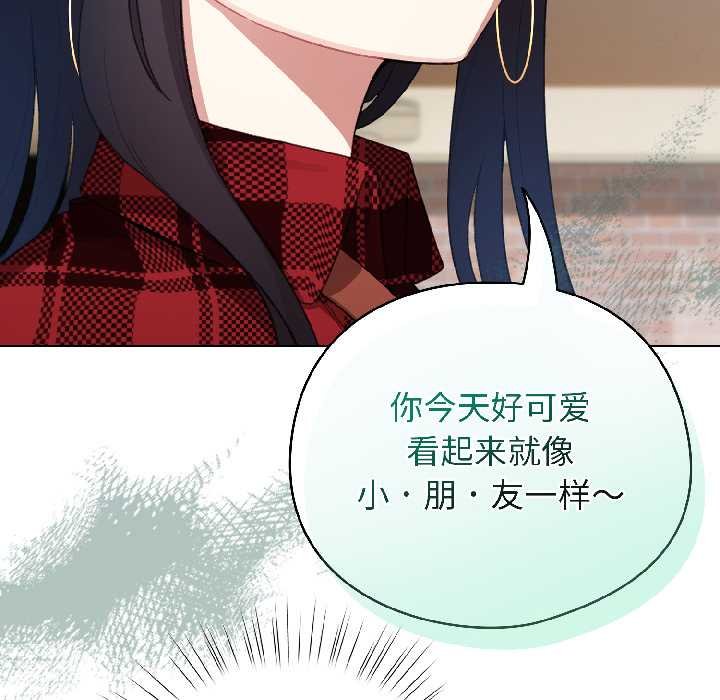 配角的生存任务 - 第43話 - page 34