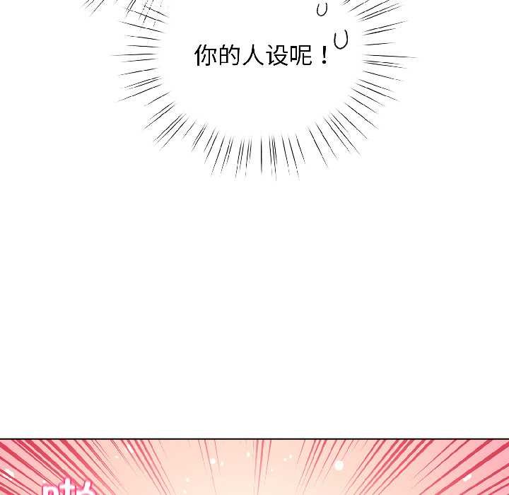 配角的生存任务 - 第43話 - page 38