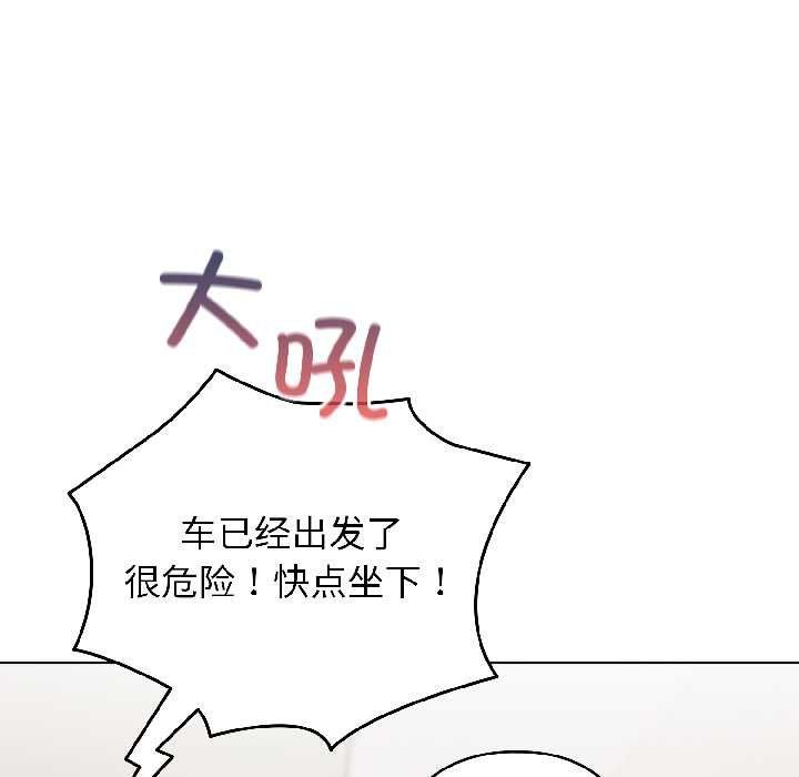配角的生存任务 - 第43話 - page 40