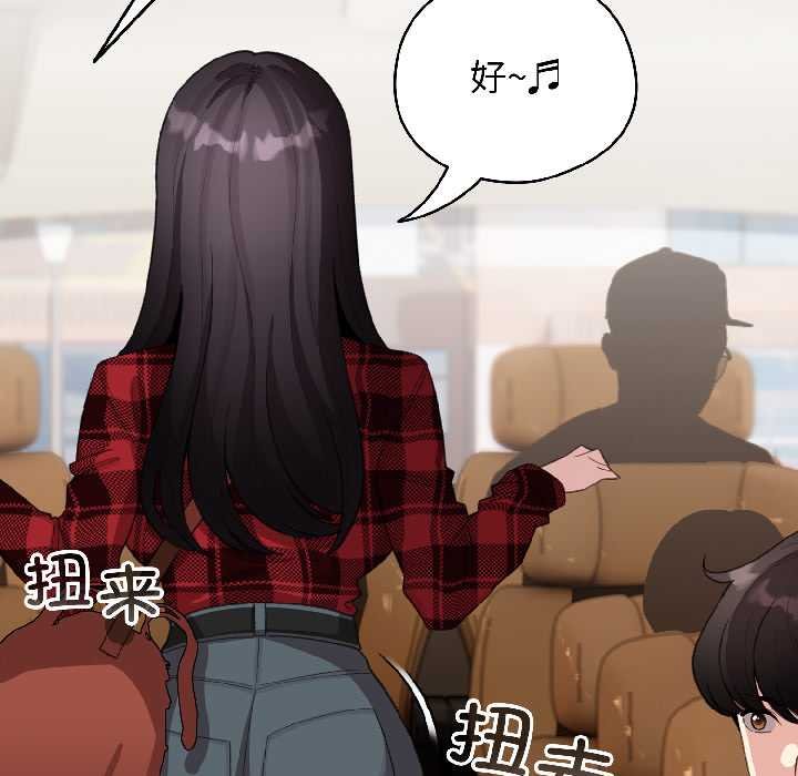配角的生存任务 - 第43話 - page 41