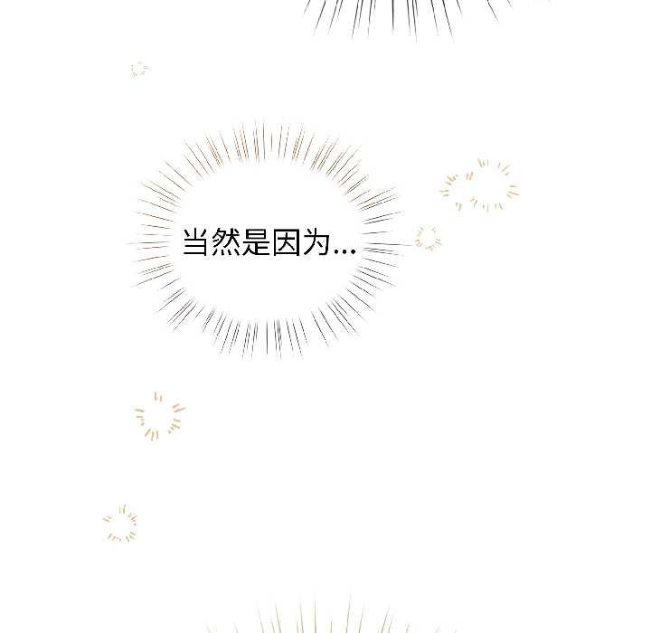 配角的生存任务 - 第43話 - page 43