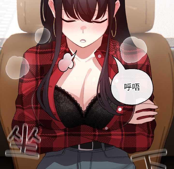 配角的生存任务 - 第43話 - page 45
