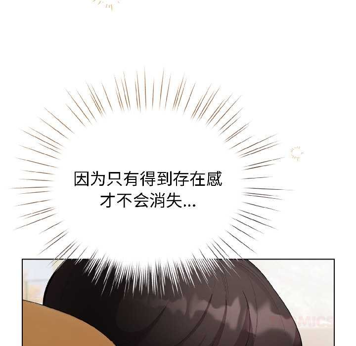 配角的生存任务 - 第43話 - page 48