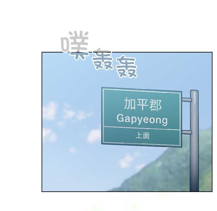 配角的生存任务 - 第43話 - page 55