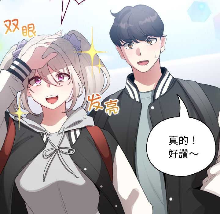 配角的生存任务 - 第43話 - page 60