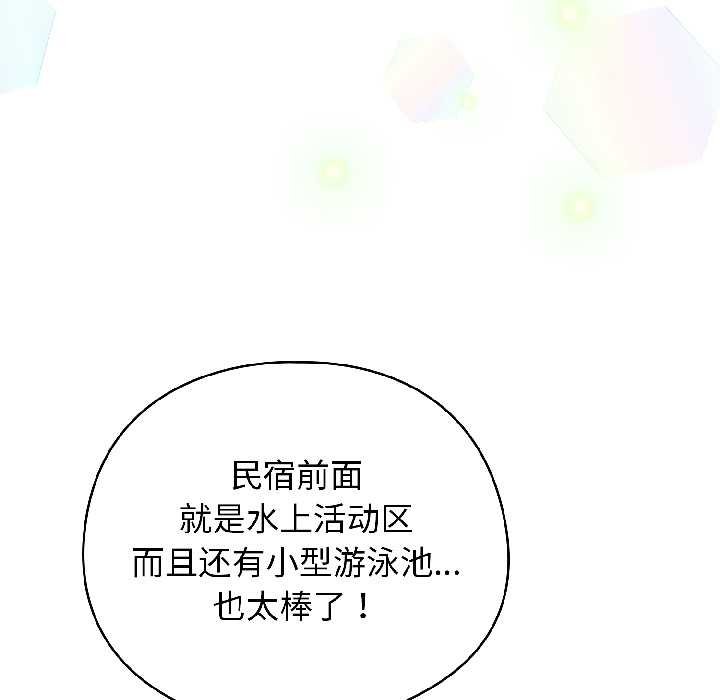配角的生存任务 - 第43話 - page 62