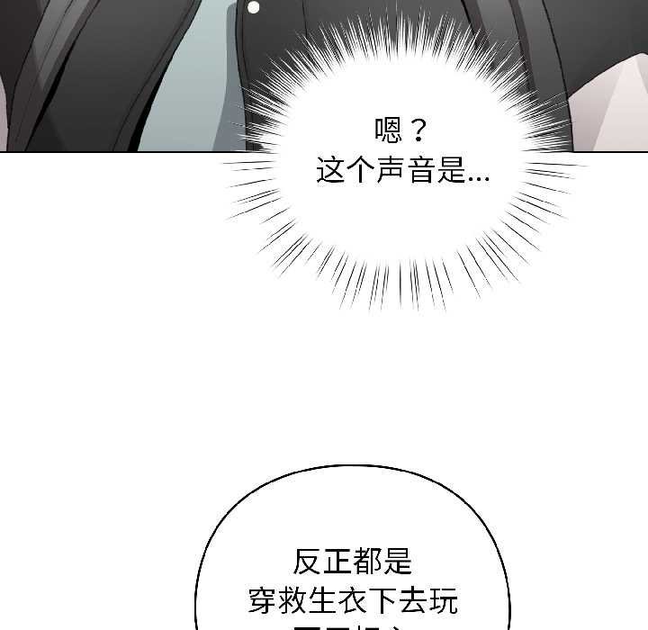 配角的生存任务 - 第43話 - page 64