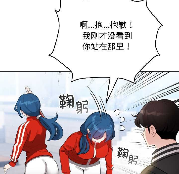 配角的生存任务 - 第43話 - page 72