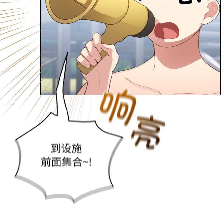 配角的生存任务 - 第43話 - page 78