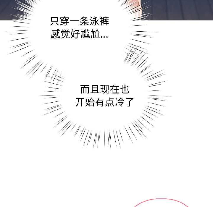 配角的生存任务 - 第43話 - page 81