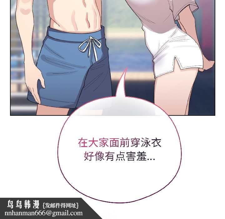 配角的生存任务 - 第43話 - page 89
