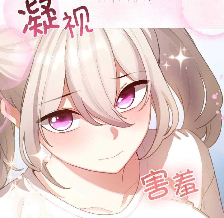 配角的生存任务 - 第43話 - page 91