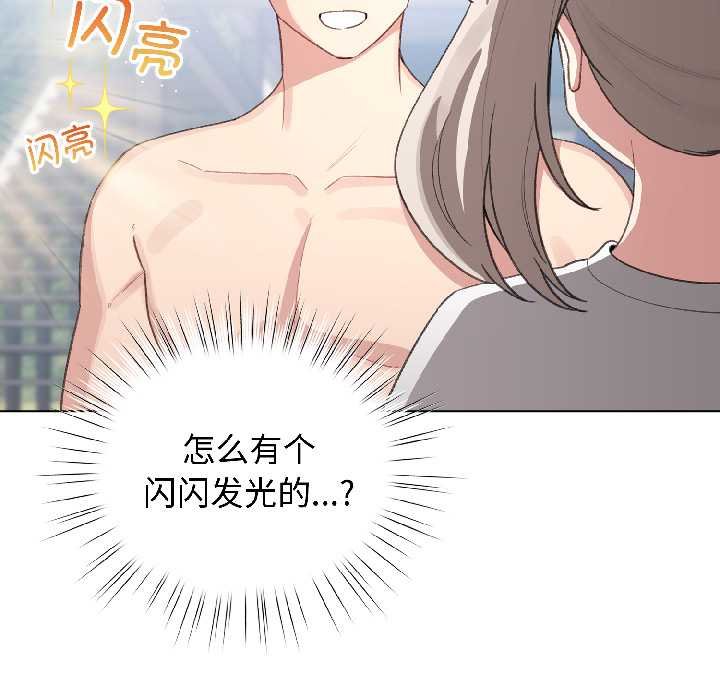 配角的生存任务 - 第43話 - page 97
