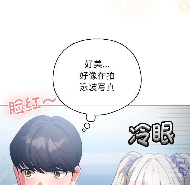 配角的生存任务 - 第43話 - page 103