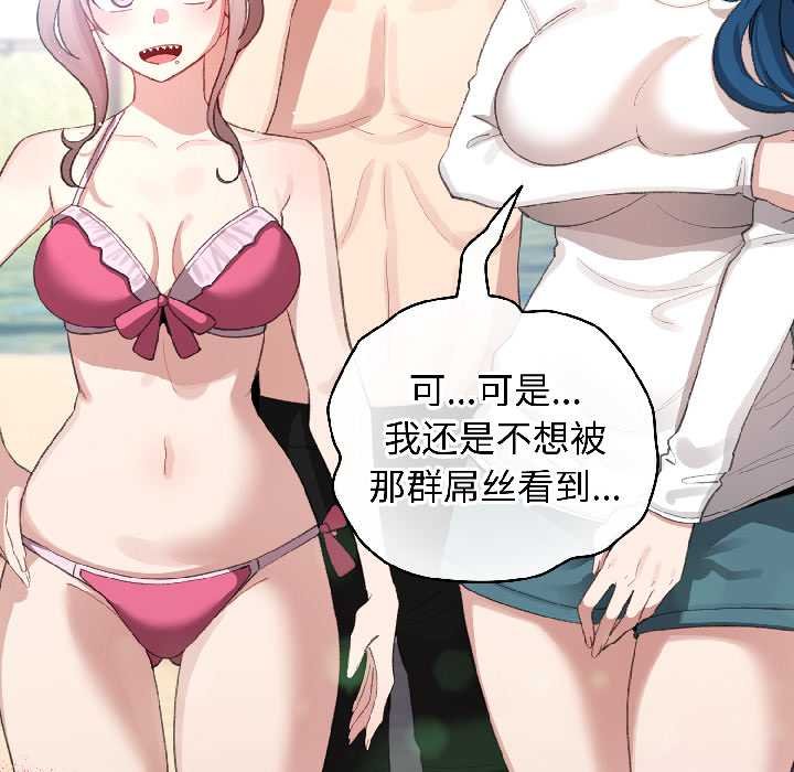 配角的生存任务 - 第43話 - page 106