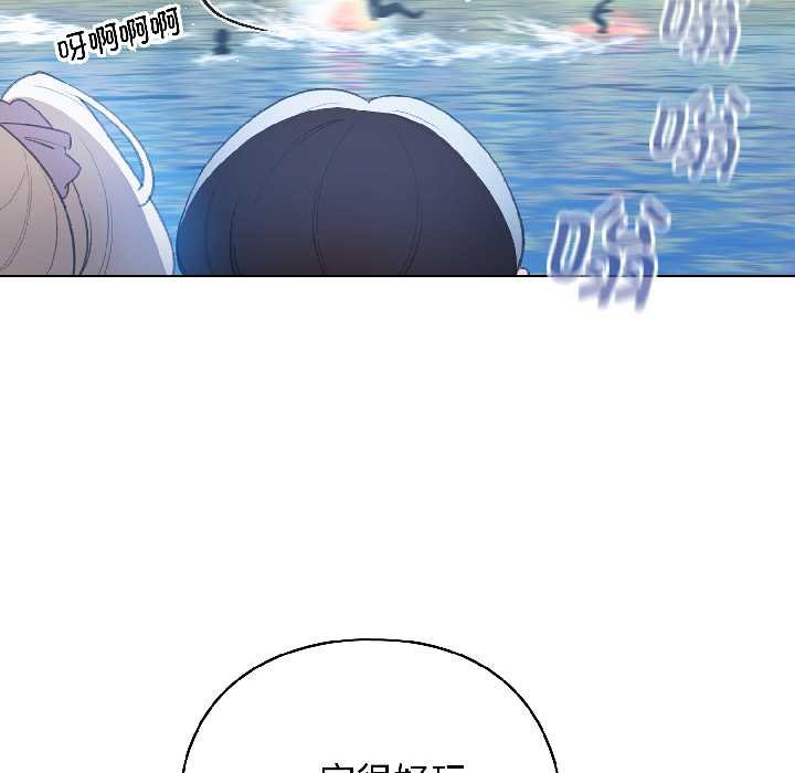 配角的生存任务 - 第43話 - page 113