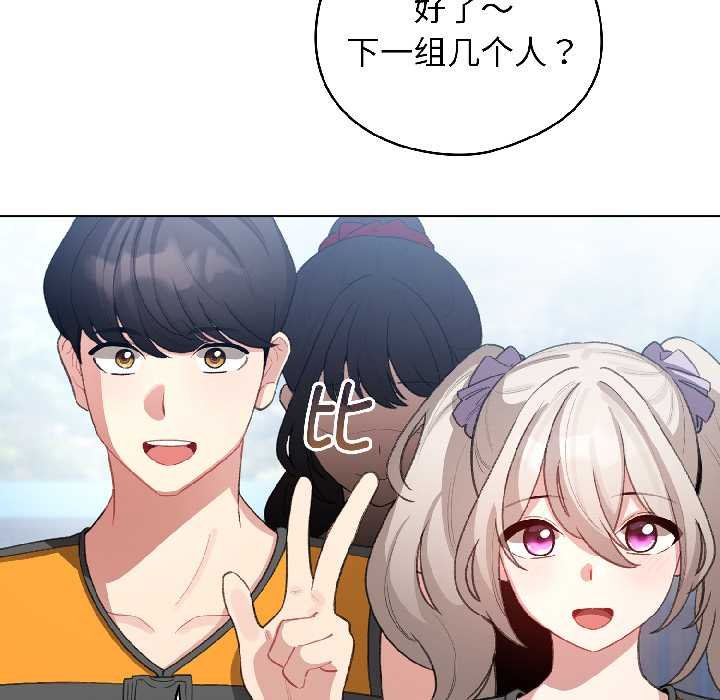 配角的生存任务 - 第43話 - page 116
