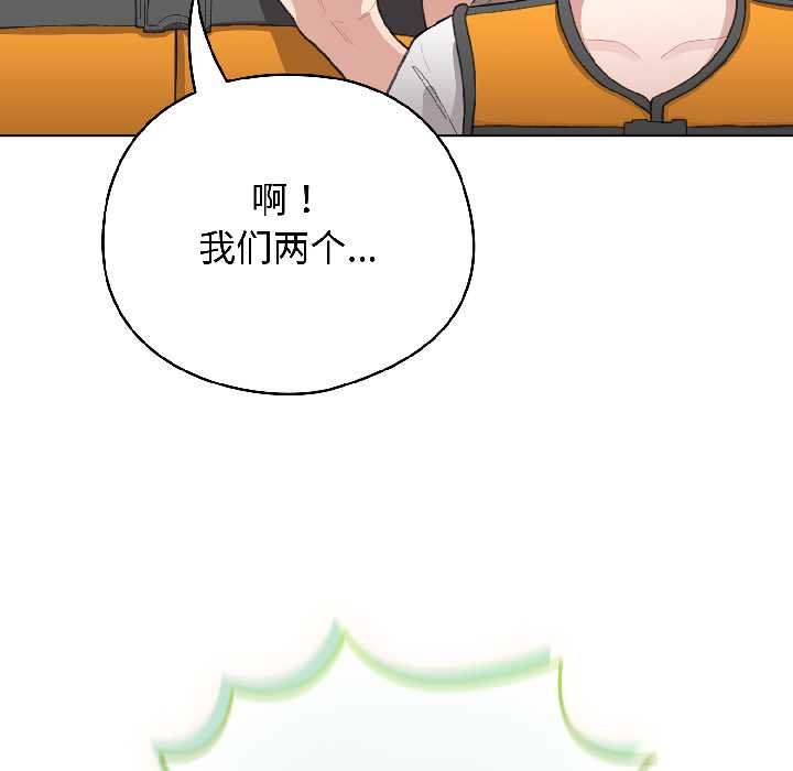 配角的生存任务 - 第43話 - page 117