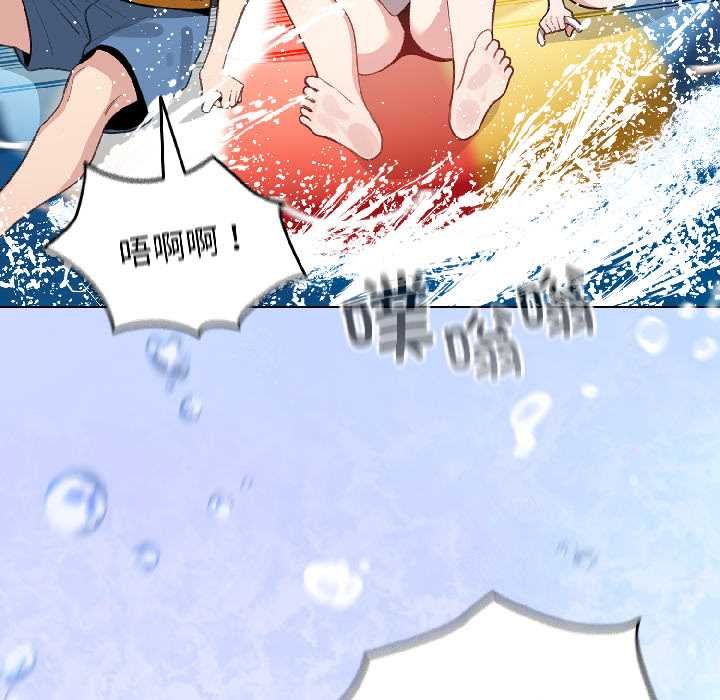配角的生存任务 - 第43話 - page 122