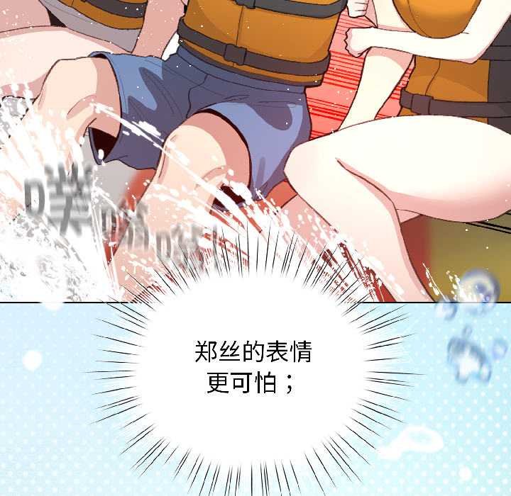 配角的生存任务 - 第43話 - page 124