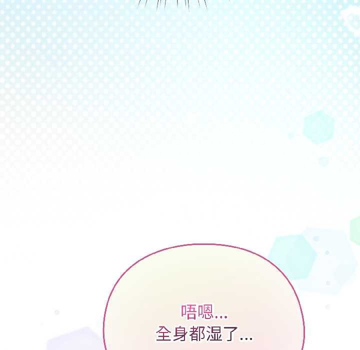 配角的生存任务 - 第43話 - page 125