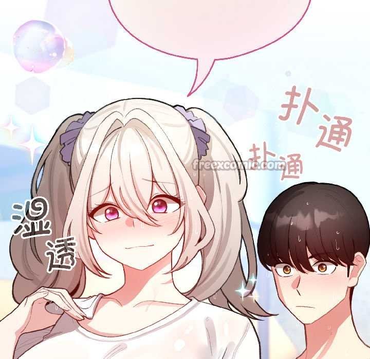 配角的生存任务 - 第43話 - page 126