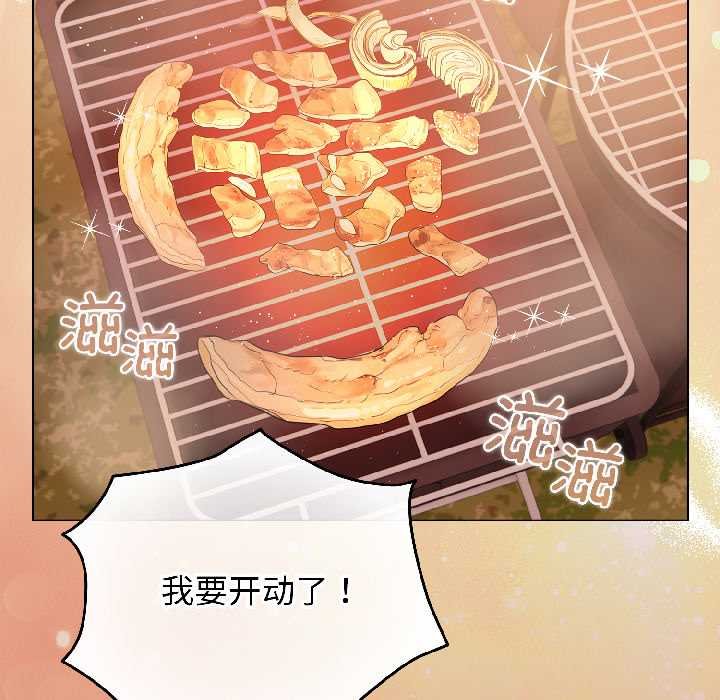 配角的生存任务 - 第43話 - page 131