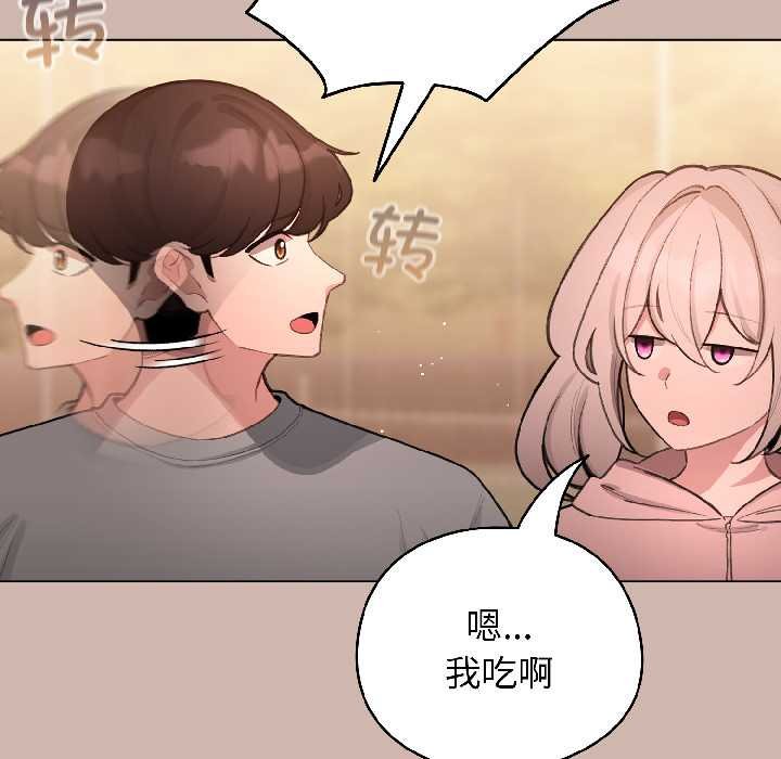 配角的生存任务 - 第43話 - page 145