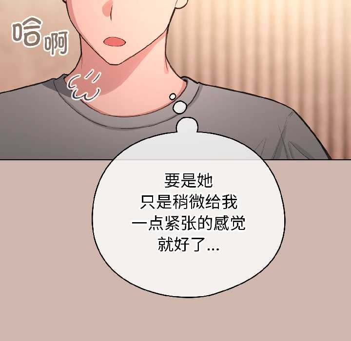 配角的生存任务 - 第43話 - page 160