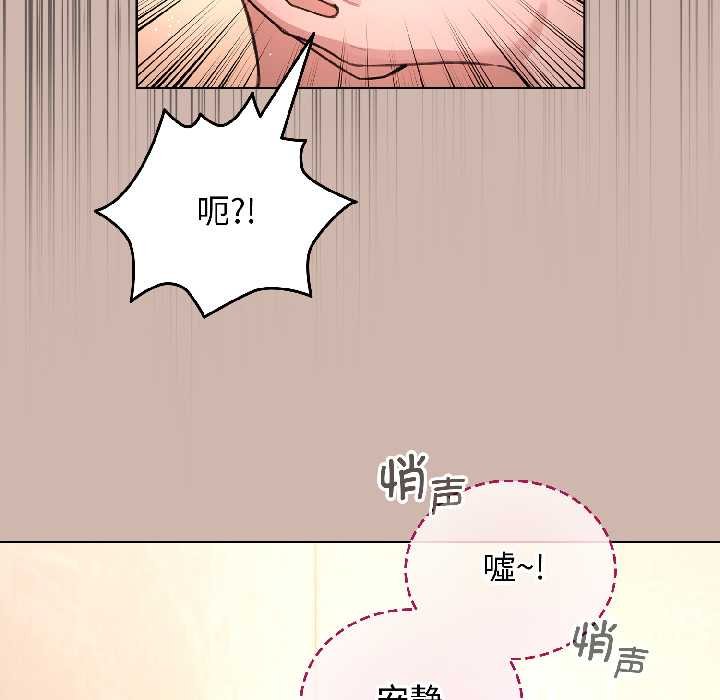 配角的生存任务 - 第43話 - page 162