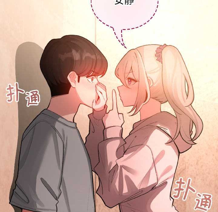 配角的生存任务 - 第43話 - page 163