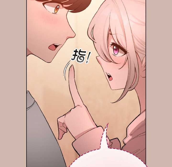 配角的生存任务 - 第43話 - page 166