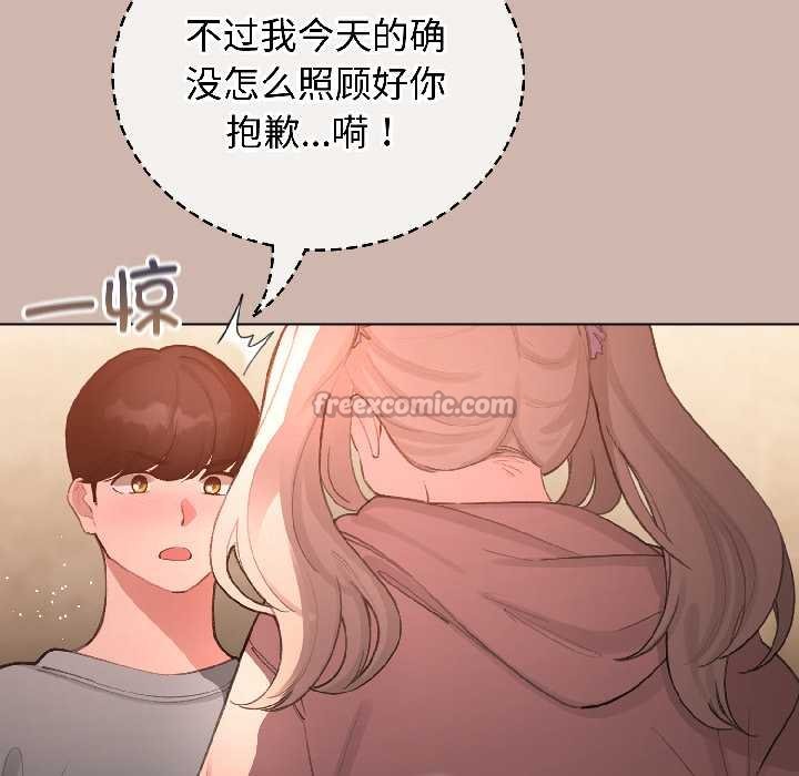 配角的生存任务 - 第43話 - page 168