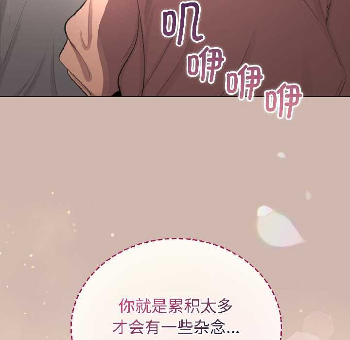 配角的生存任务 - 第43話 - page 169