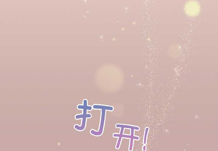 配角的生存任务 - 第44話 - page 2
