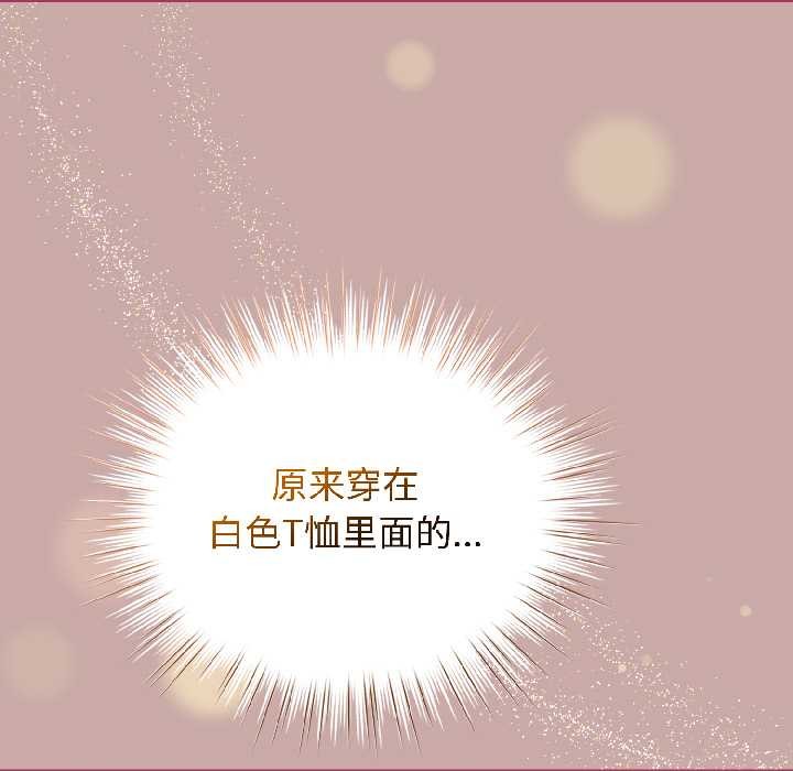 配角的生存任务 - 第44話 - page 5