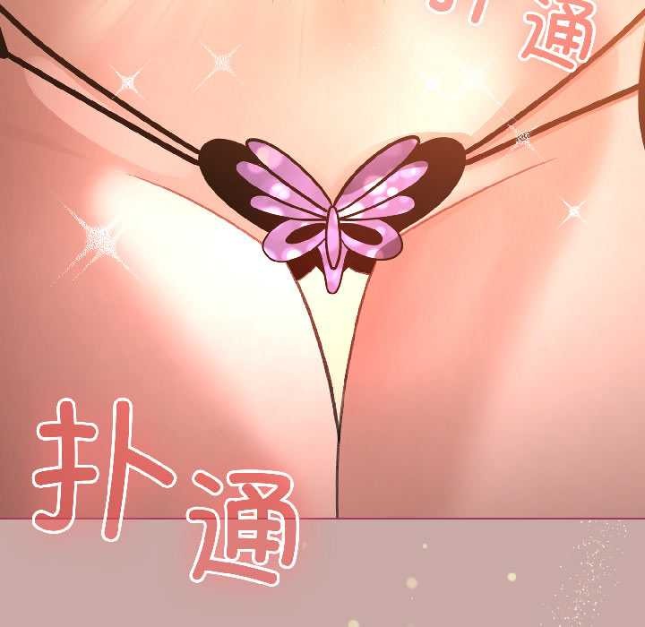 配角的生存任务 - 第44話 - page 8