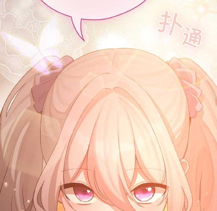 配角的生存任务 - 第44話 - page 10
