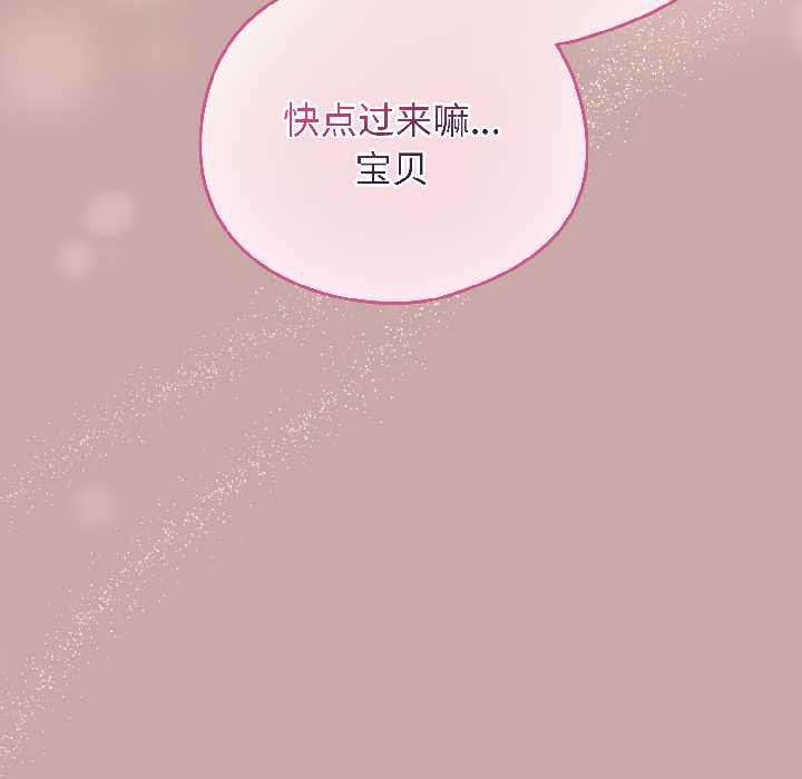 配角的生存任务 - 第44話 - page 17