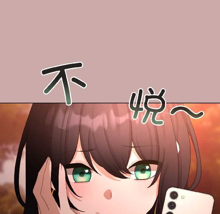 配角的生存任务 - 第44話 - page 20