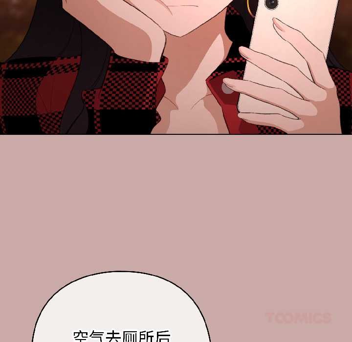 配角的生存任务 - 第44話 - page 21