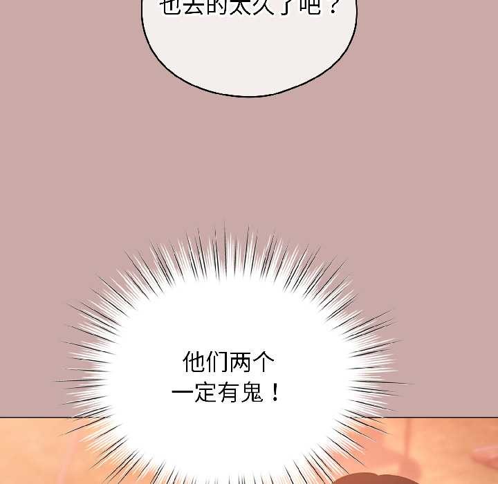 配角的生存任务 - 第44話 - page 23