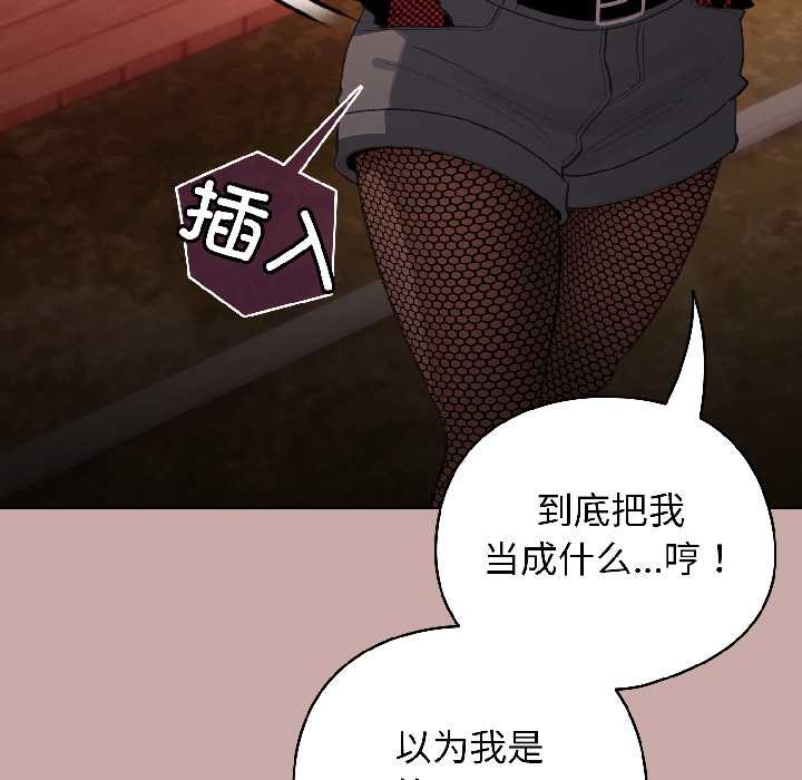 配角的生存任务 - 第44話 - page 25