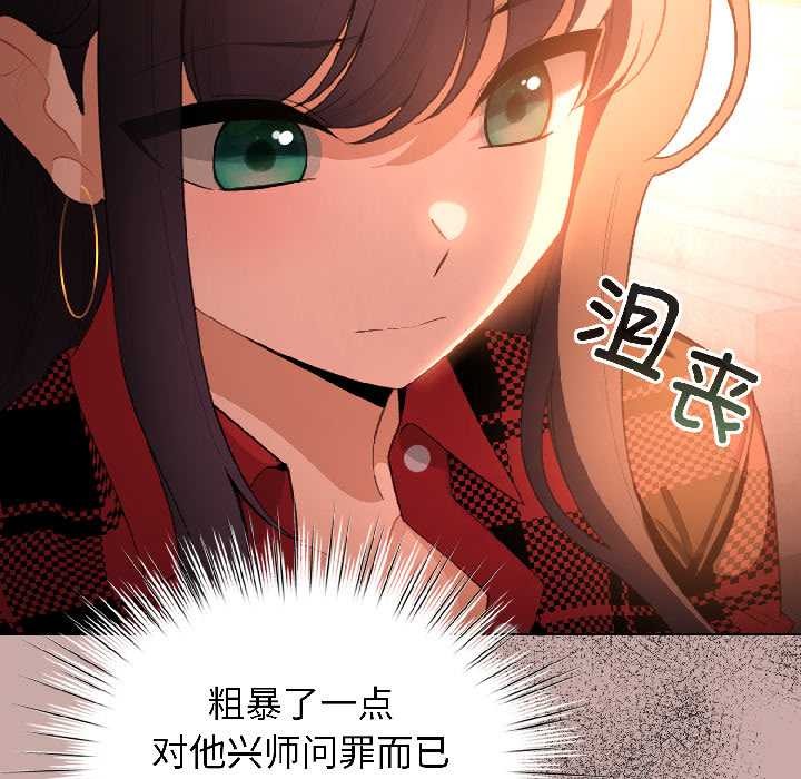 配角的生存任务 - 第44話 - page 31