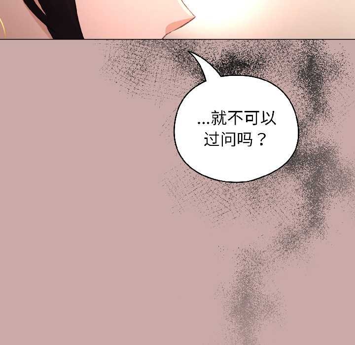 配角的生存任务 - 第44話 - page 34