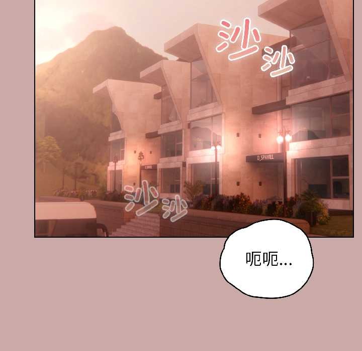 配角的生存任务 - 第44話 - page 36