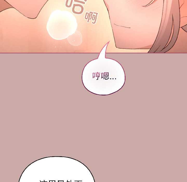 配角的生存任务 - 第44話 - page 38