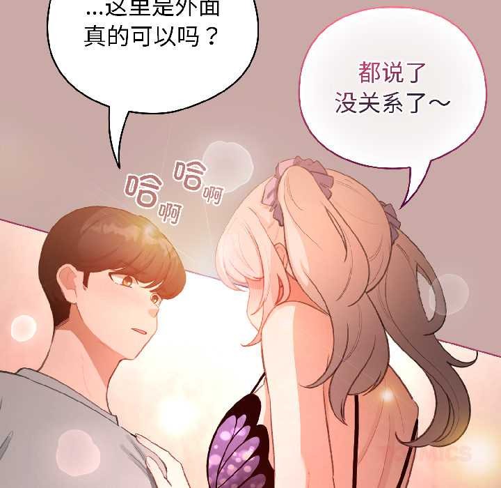 配角的生存任务 - 第44話 - page 39