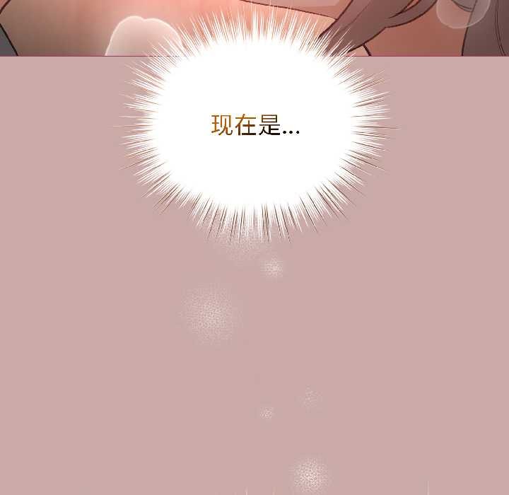 配角的生存任务 - 第44話 - page 43
