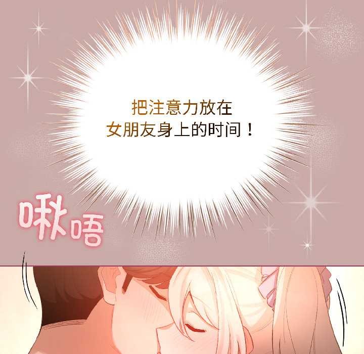 配角的生存任务 - 第44話 - page 44